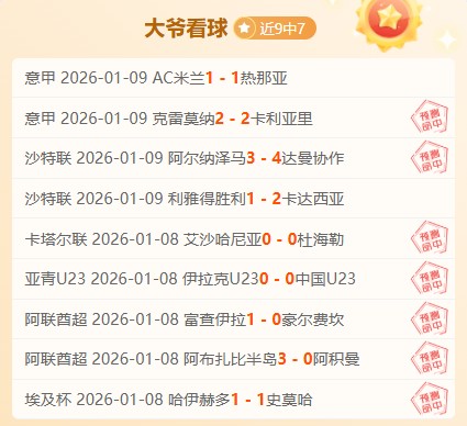 周六,西甲前瞻,毕尔巴鄂,开云体育,开云体育官网,开云体育app,开云体育平台,KAIYUN,SPORTS,kaiyun登录入口