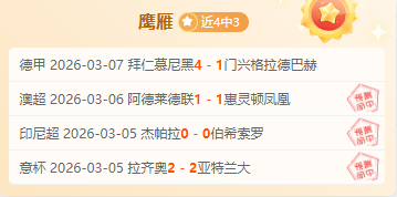 大乐透期号,专家推荐,老牌球队主,开云体育,开云体育官网,开云体育app,开云体育平台,KAIYUN,SPORTS,kaiyun登录入口