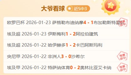 大乐透期号,专家推荐,慕尼斯帕尔,开云体育,开云体育官网,开云体育app,开云体育平台,KAIYUN,SPORTS,kaiyun登录入口