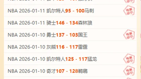 四川丰谷酒业队与深圳马可波罗队篮球对决，终场比分97比105