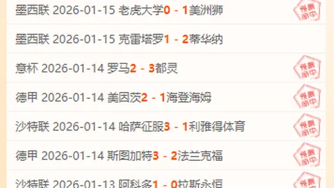 大乐透期号专家推荐：比分胜负质合分析解读