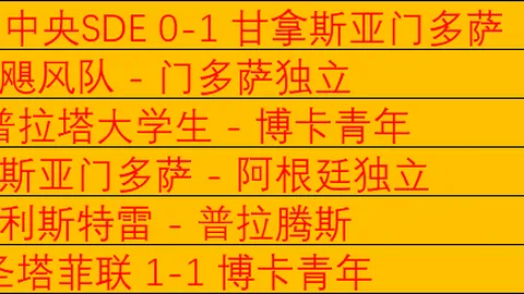 西甲官方支持裁判，抨击皇马投诉是针对裁判的攻击和施压举动