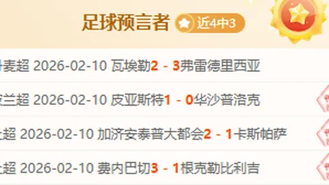 大乐透期号专家洛里昂质合分析预测图卢兹能否终结五轮不败