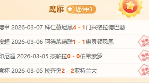 大乐透期号专家推荐：老牌球队主场分析及前区十码预测