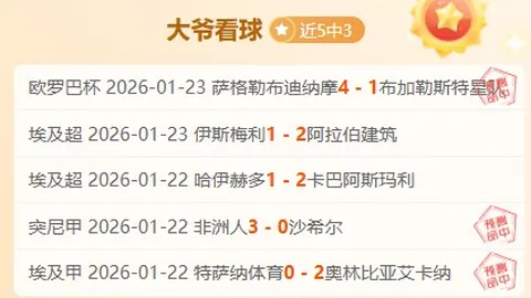 大乐透期号专家推荐：慕尼斯帕尔主场预测及质合分析